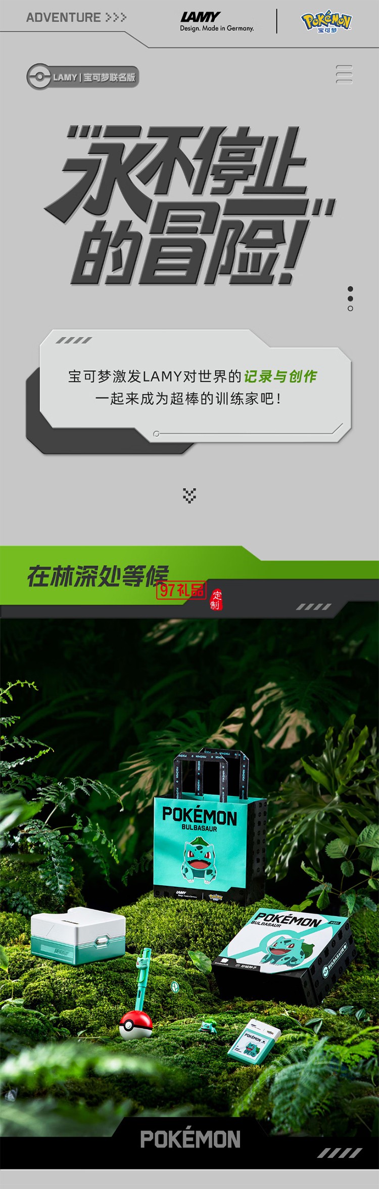 凌美（LAMY）鋼筆禮盒 狩獵系列寶可夢(mèng)聯(lián)名套裝正姿鋼筆學(xué)生文具辦公禮