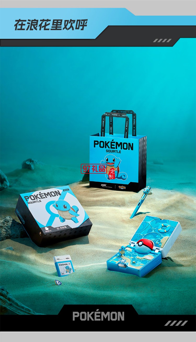 凌美（LAMY）鋼筆禮盒 狩獵系列寶可夢(mèng)聯(lián)名套裝正姿鋼筆學(xué)生文具辦公禮