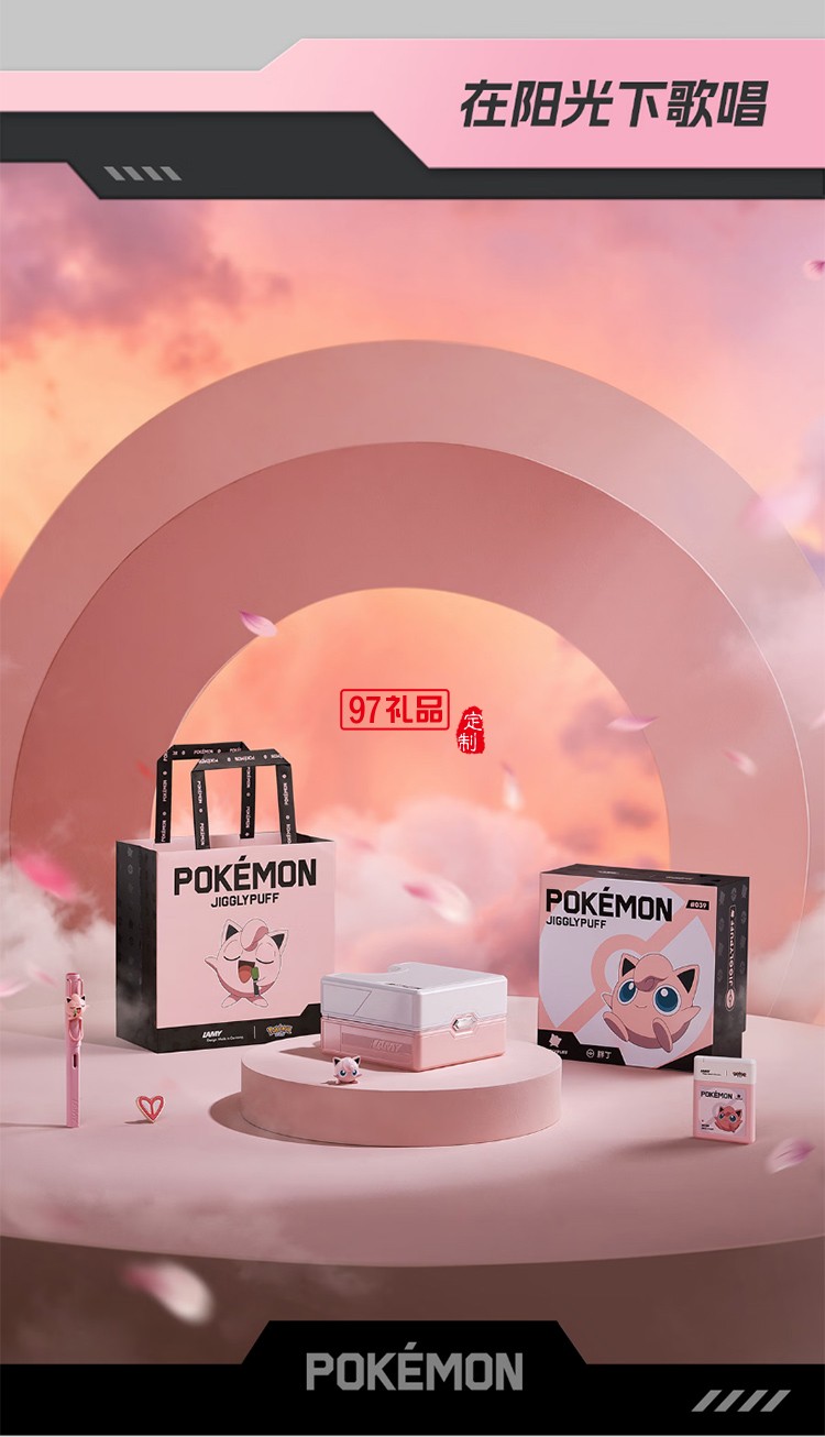 凌美（LAMY）鋼筆禮盒 狩獵系列寶可夢(mèng)聯(lián)名套裝正姿鋼筆學(xué)生文具辦公禮