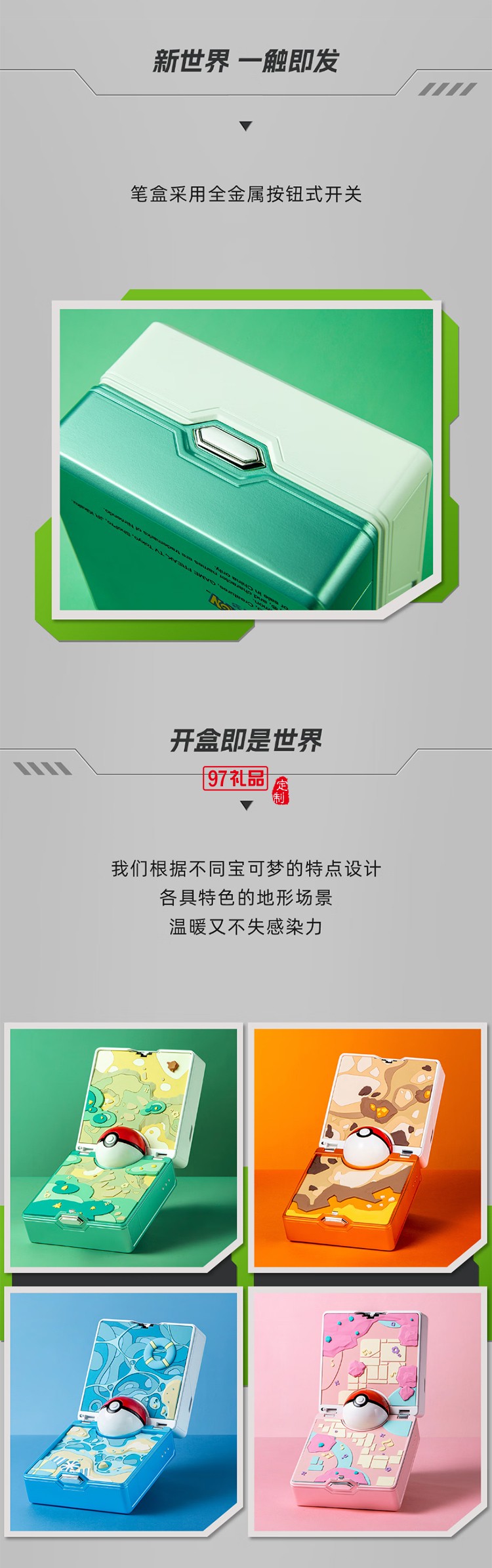 凌美（LAMY）鋼筆禮盒 狩獵系列寶可夢(mèng)聯(lián)名套裝正姿鋼筆學(xué)生文具辦公禮