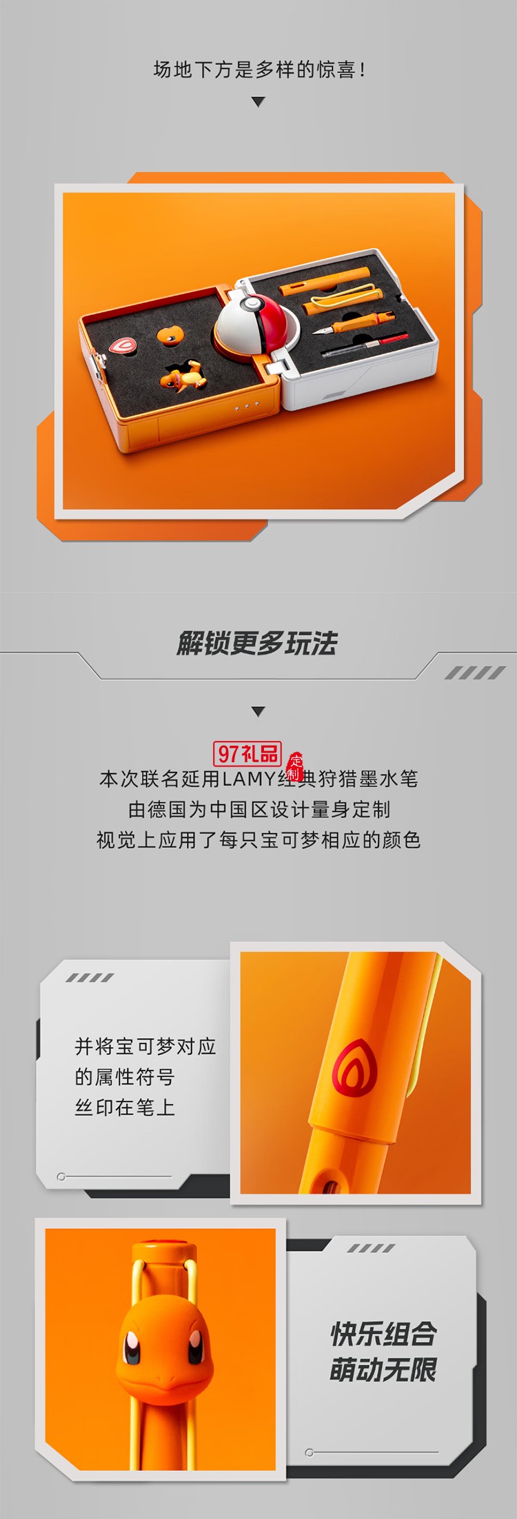 凌美（LAMY）鋼筆禮盒 狩獵系列寶可夢(mèng)聯(lián)名套裝正姿鋼筆學(xué)生文具辦公禮