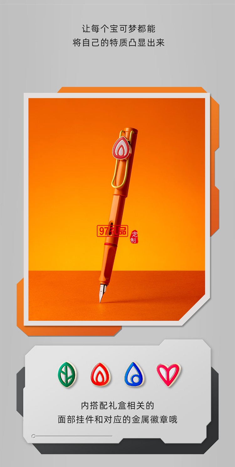 凌美（LAMY）鋼筆禮盒 狩獵系列寶可夢(mèng)聯(lián)名套裝正姿鋼筆學(xué)生文具辦公禮