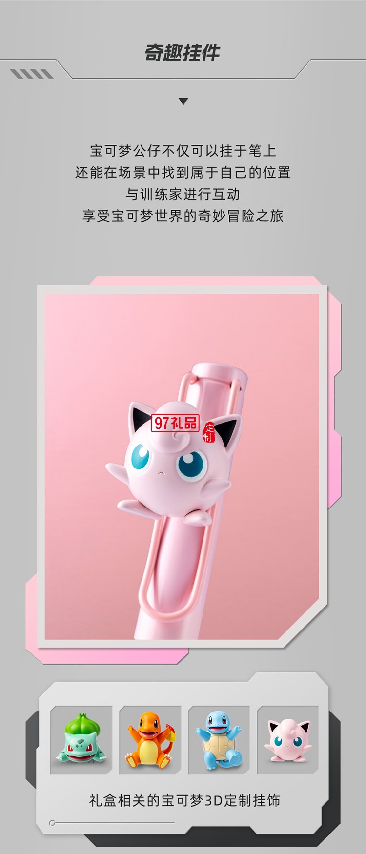 凌美（LAMY）鋼筆禮盒 狩獵系列寶可夢(mèng)聯(lián)名套裝正姿鋼筆學(xué)生文具辦公禮