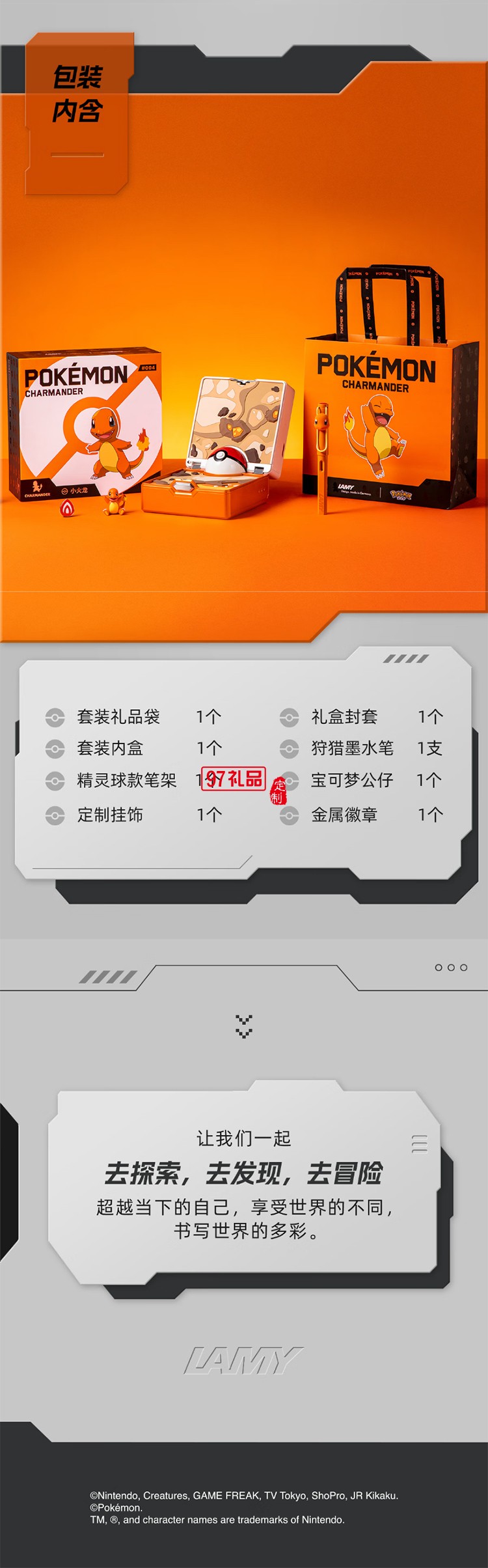 凌美（LAMY）鋼筆禮盒 狩獵系列寶可夢(mèng)聯(lián)名套裝正姿鋼筆學(xué)生文具辦公禮