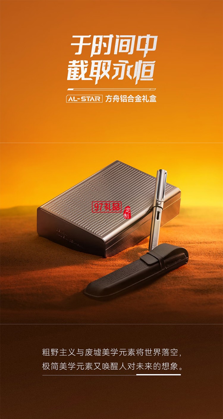 凌美（LAMY）鋼筆禮盒 恒星系列方舟禮盒練字正姿鋼筆學(xué)生文具辦公禮品
