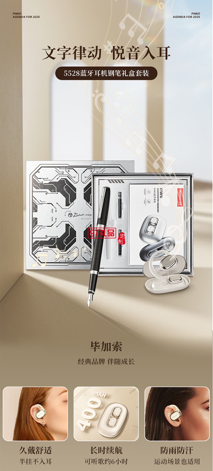 PIMIO畢加索5822藍牙耳機套裝成人鋼筆禮盒520送女友簽字筆畢業(yè)