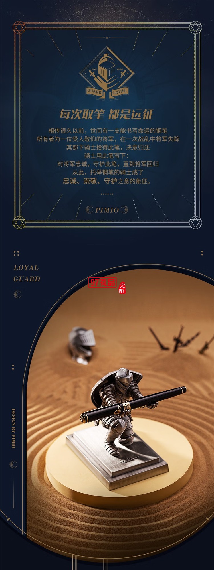 PIMIO 畢加索鋼筆高端輕奢送領(lǐng)導(dǎo)畢業(yè)禮物騎士簽字筆商務(wù)禮盒送禮刻字