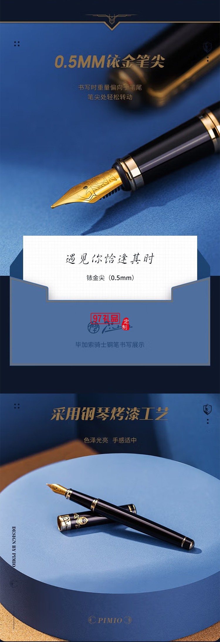 PIMIO 畢加索鋼筆高端輕奢送領(lǐng)導(dǎo)畢業(yè)禮物騎士簽字筆商務(wù)禮盒送禮刻字