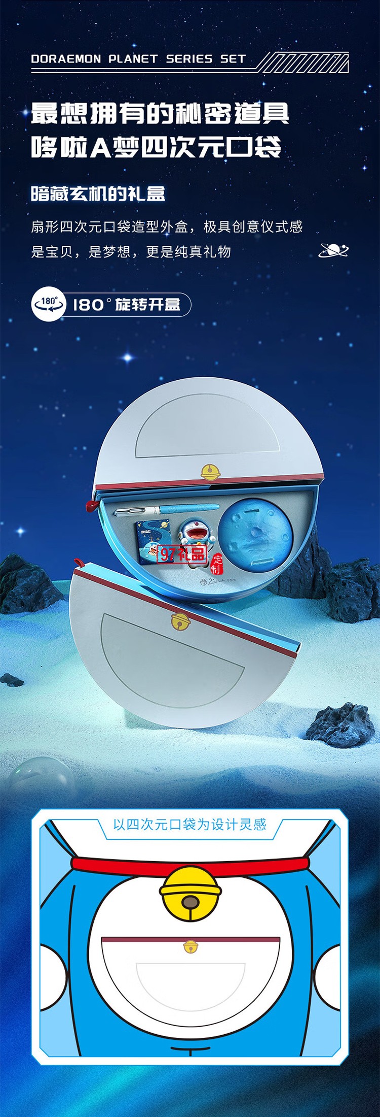 畢加索（pimio）鋼筆禮盒956哆啦A夢(mèng)星球系列套裝 生日禮物男女成