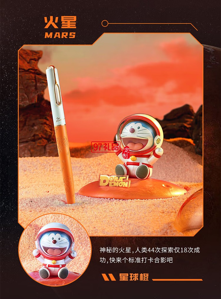 畢加索（pimio）鋼筆禮盒956哆啦A夢(mèng)星球系列套裝 生日禮物男女成