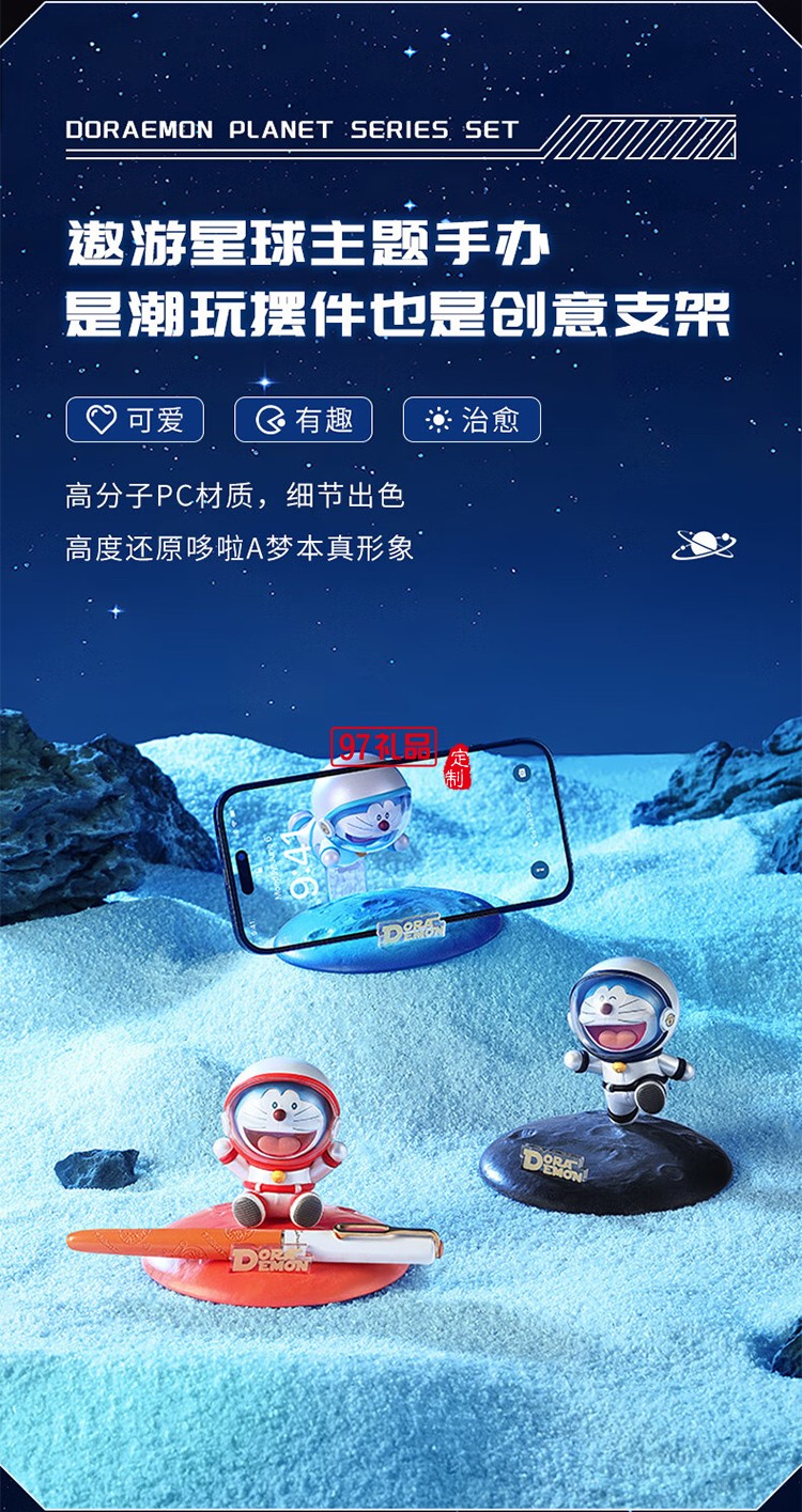 畢加索（pimio）鋼筆禮盒956哆啦A夢(mèng)星球系列套裝 生日禮物男女成