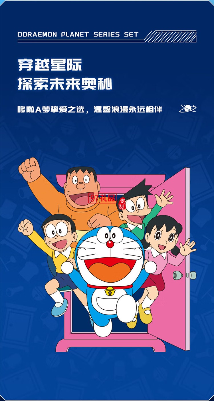 畢加索（pimio）鋼筆禮盒956哆啦A夢(mèng)星球系列套裝 生日禮物男女成