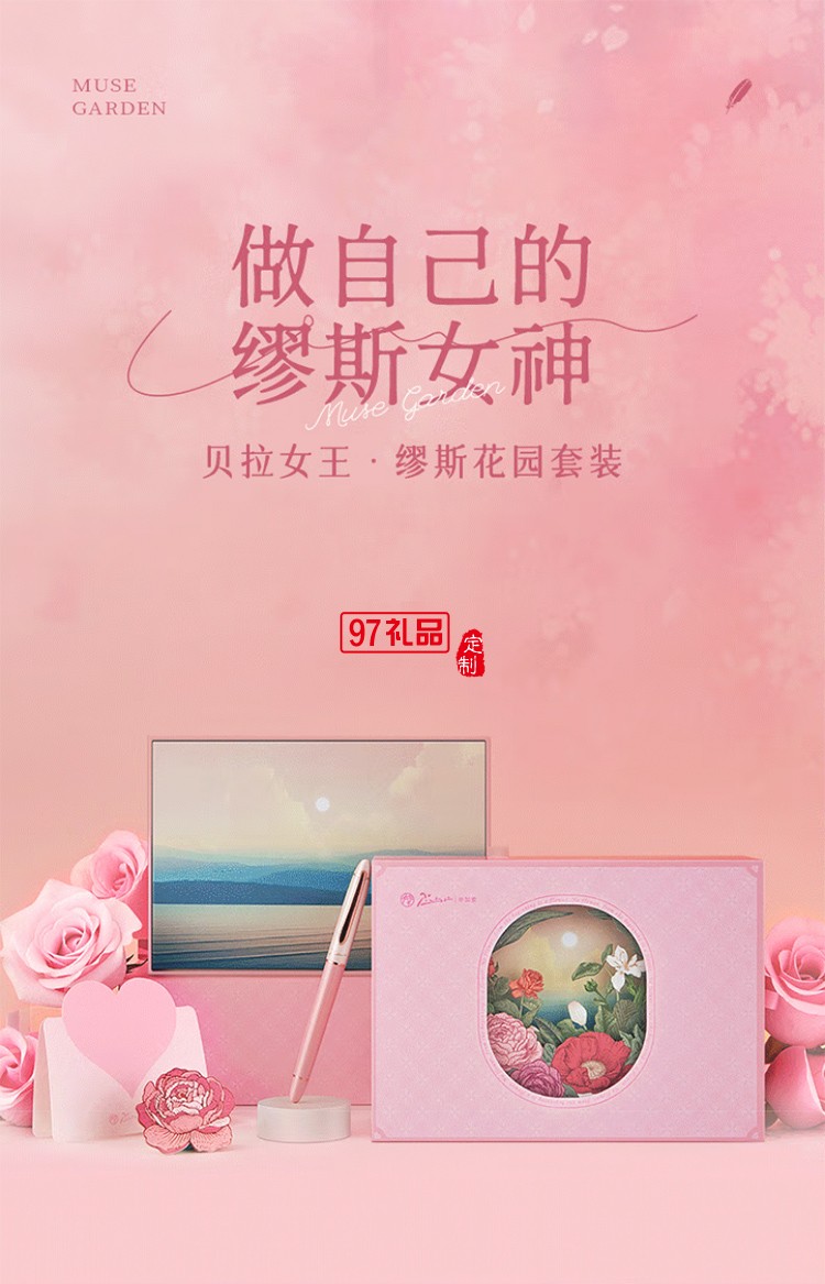 畢加索5528繆斯花園鋼筆禮盒 霧霾粉女神鋼筆學(xué)生練字鋼筆墨水筆 生日