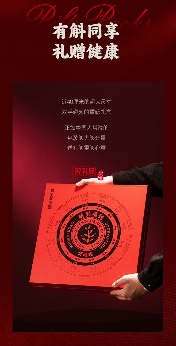 斛生記霍山鐵皮石斛寸金斛到福到石斛禮盒