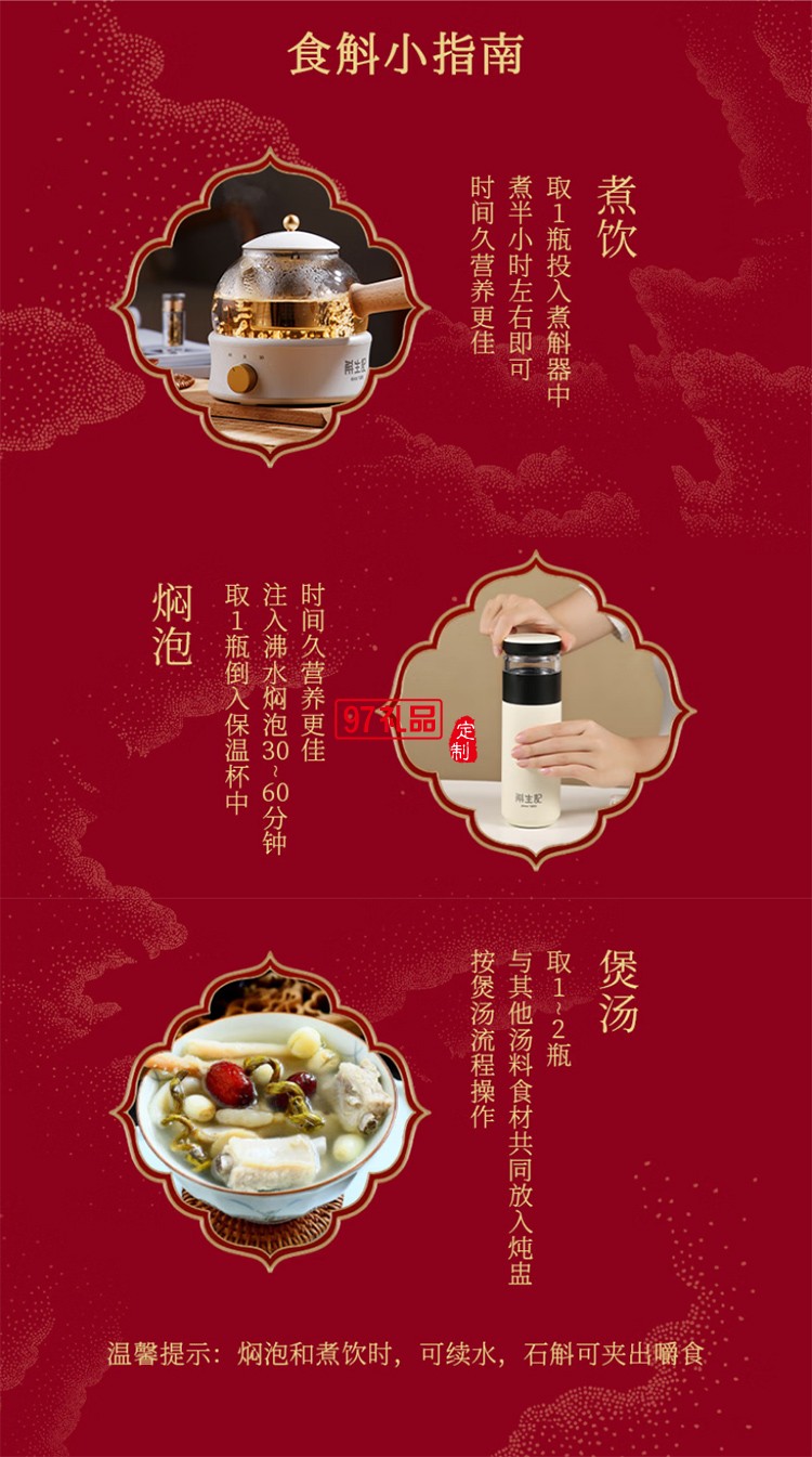 斛生記霍山鐵皮石斛楓斗斛福錄有斛天成禮盒