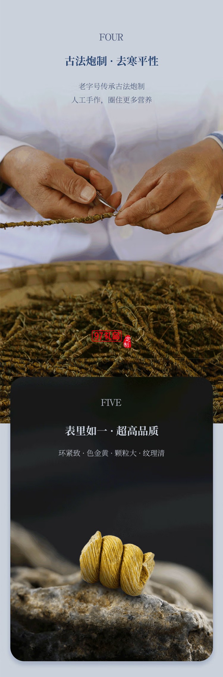 斛生記霍山鐵皮石斛楓斗山水之間觀山石斛禮盒