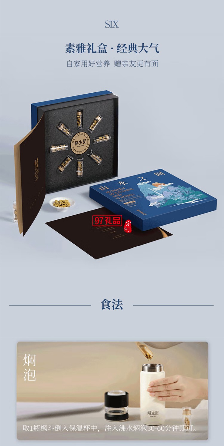 斛生記霍山鐵皮石斛楓斗山水之間觀山石斛禮盒