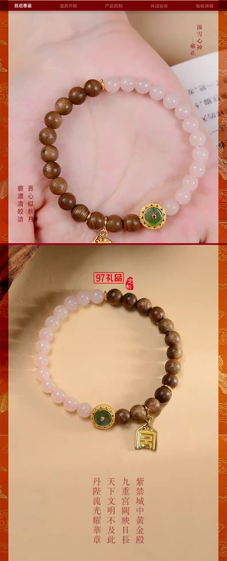 宮和寶珈 天然白玉手鏈?zhǔn)执嗳Ψ鹬槲耐婺信畛料惚逃駠L(fēng)