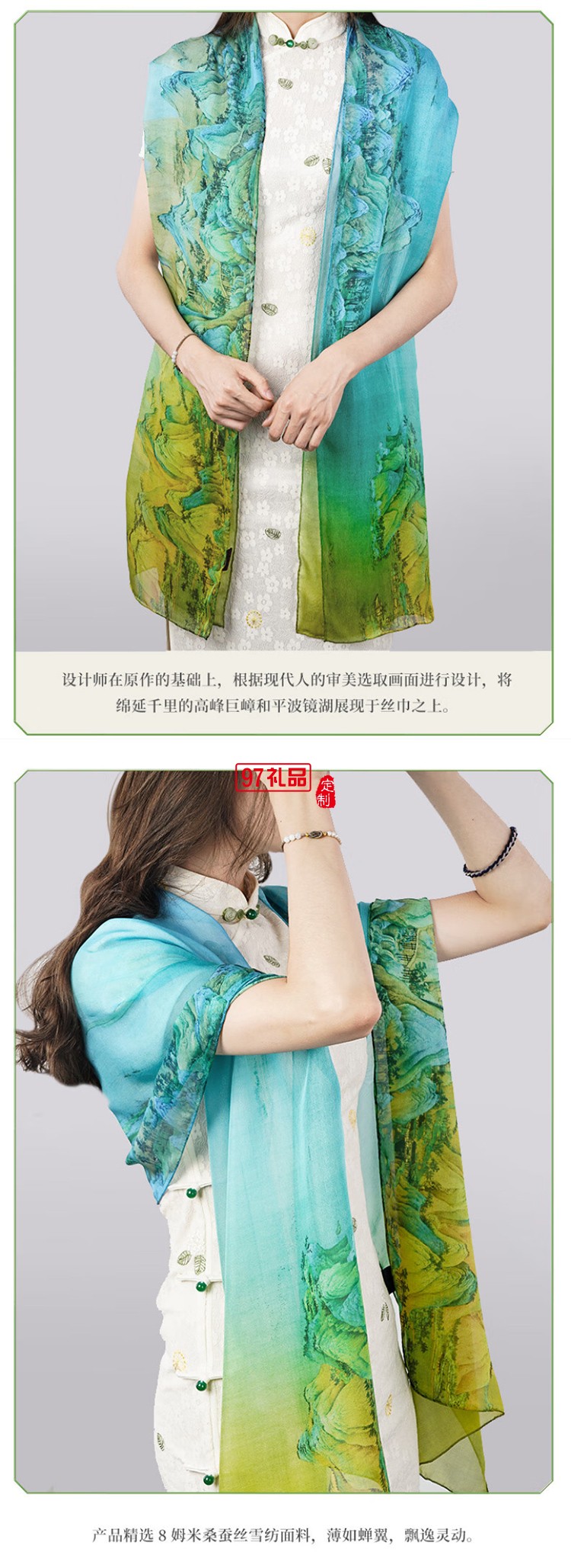 故宮文化 千里江山真絲長巾 真絲絲巾100%桑蠶絲披肩圍巾故宮文創(chuàng)禮品