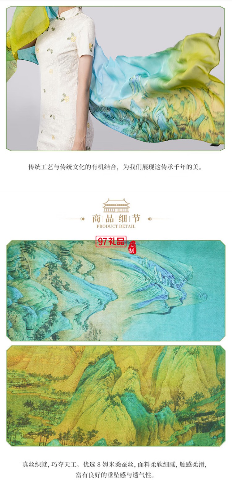 故宮文化 千里江山真絲長巾 真絲絲巾100%桑蠶絲披肩圍巾故宮文創(chuàng)禮品