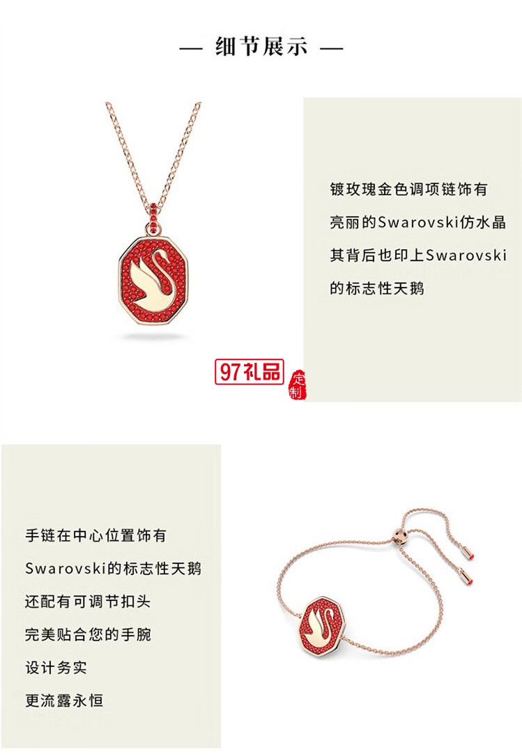 施華洛世奇（SWAROVSKI）SIGNUM 天鵝牌項(xiàng)鏈?zhǔn)宙渻杉?2