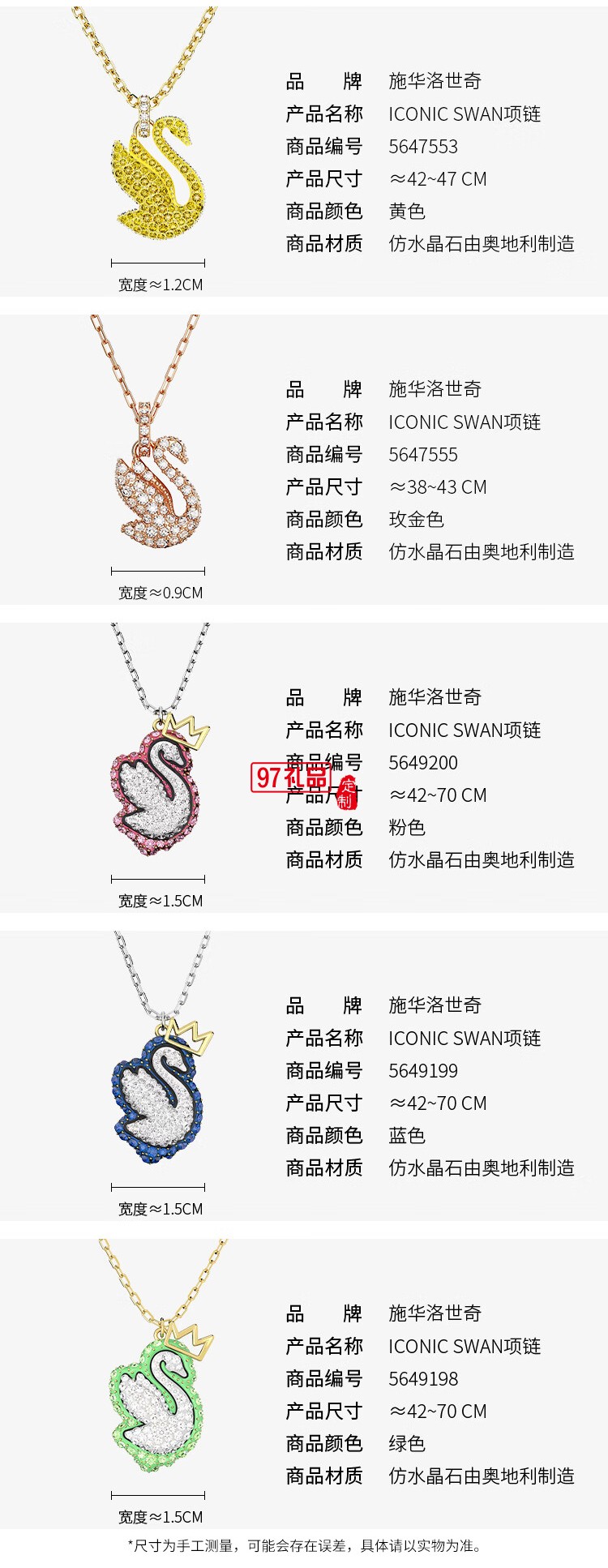 施華洛世奇ICONIC SWAN王一博同款紅天鵝項(xiàng)鏈女款 送女生禮物