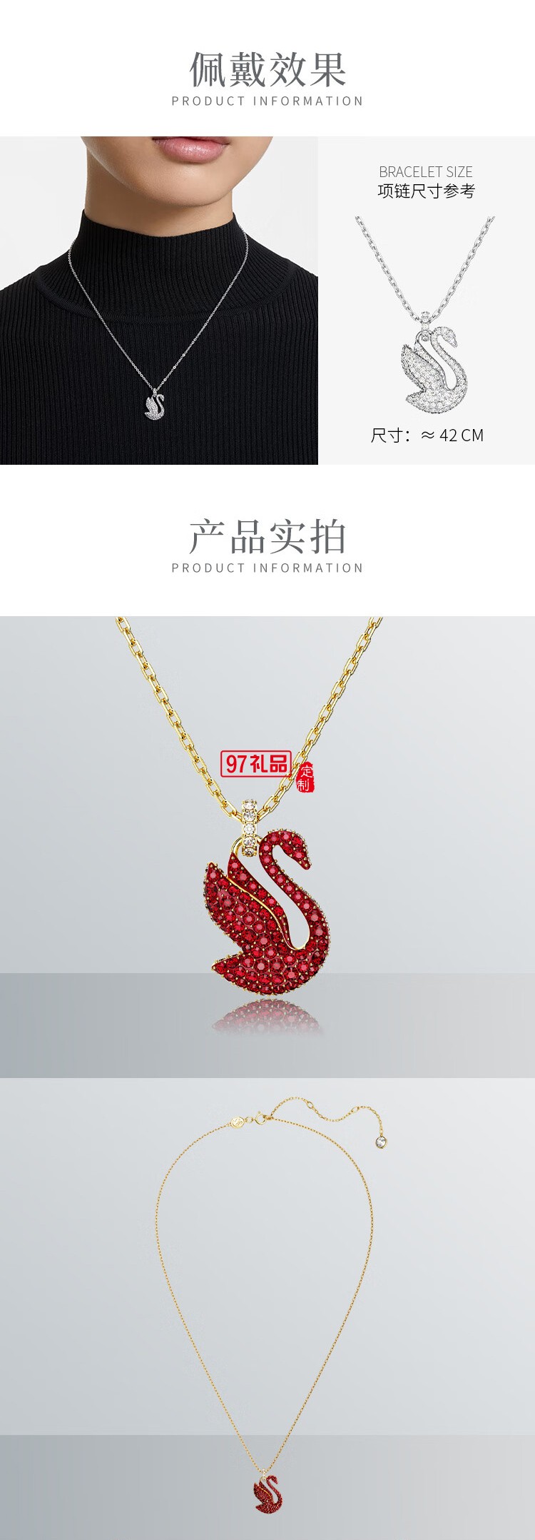 施華洛世奇ICONIC SWAN王一博同款紅天鵝項(xiàng)鏈女款 送女生禮物