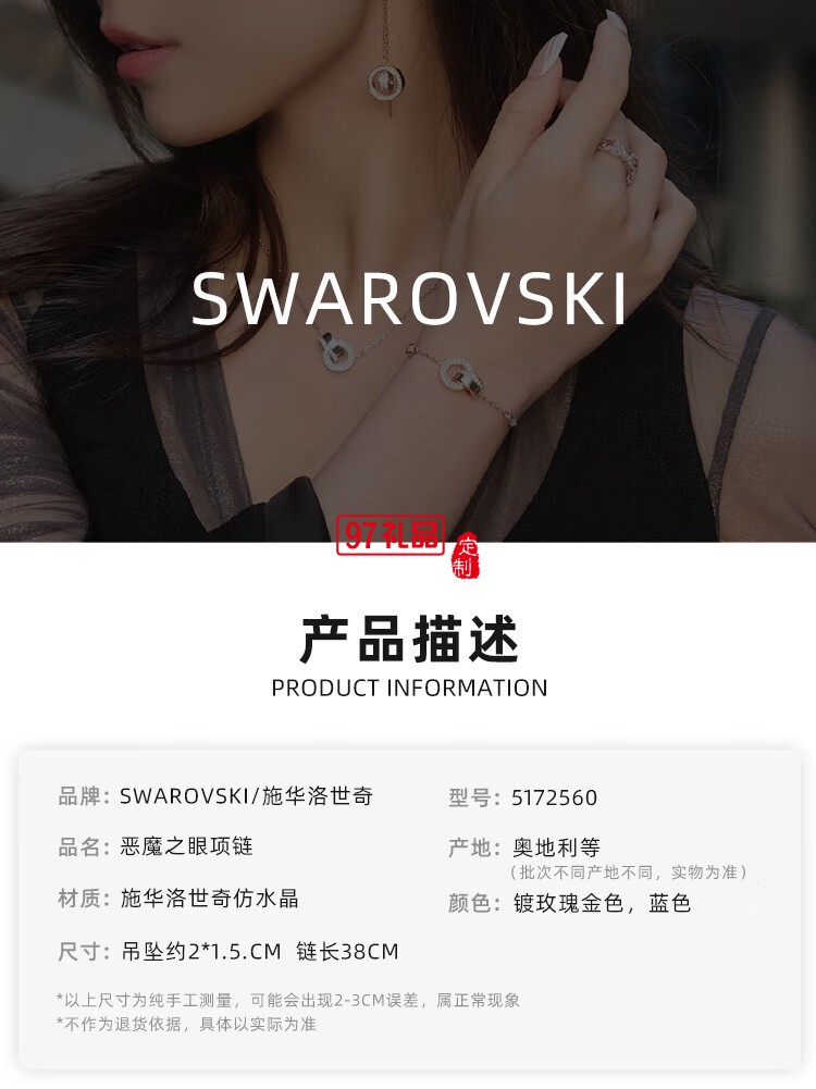 施華洛世奇（SWAROVSKI）項(xiàng)鏈女士DUO EVIL EYE惡魔之