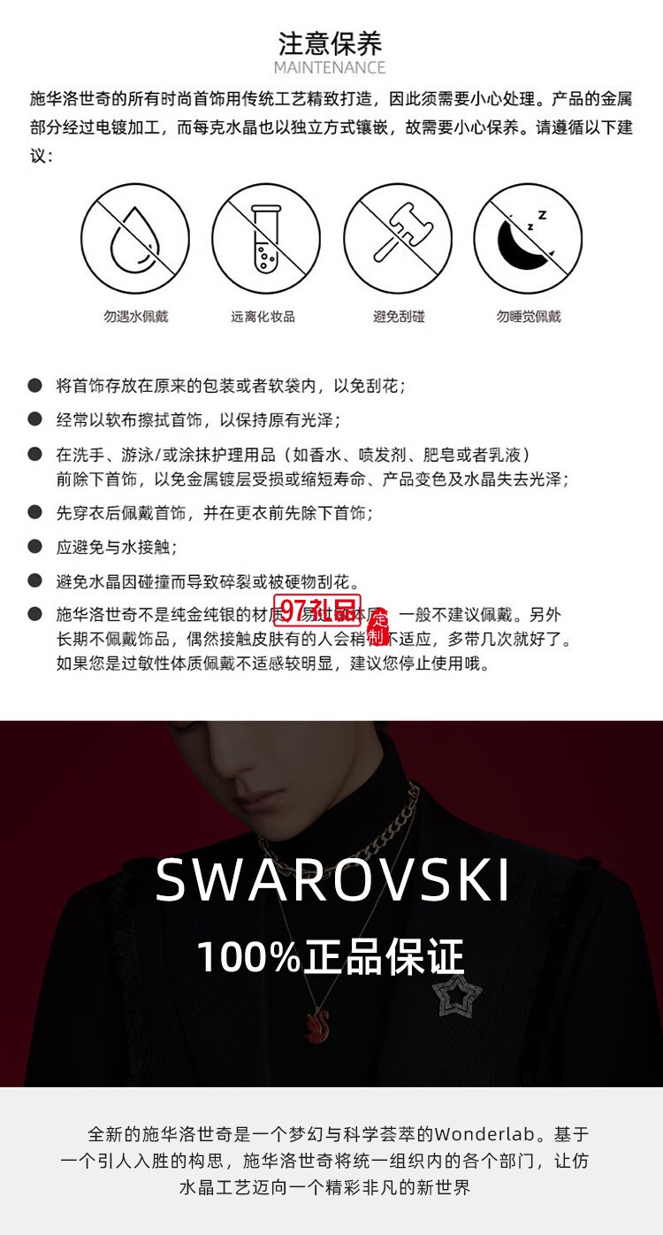 施華洛世奇（SWAROVSKI）項(xiàng)鏈女士DUO EVIL EYE惡魔之