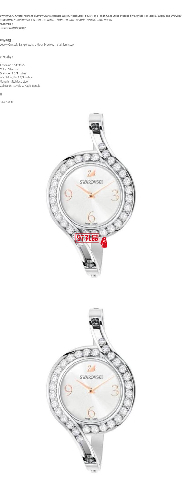 施華洛世奇（SWAROVSKI）女表腕表橢圓水晶表知性優(yōu)雅璀璨生日禮物
