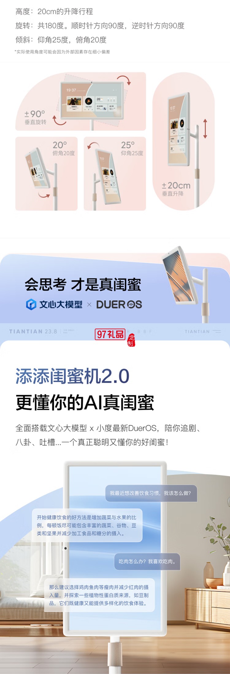 小度添添閨蜜機(jī)悅享版 移動(dòng)智能平板電視23.8英寸大屏觸控顯示器 追劇