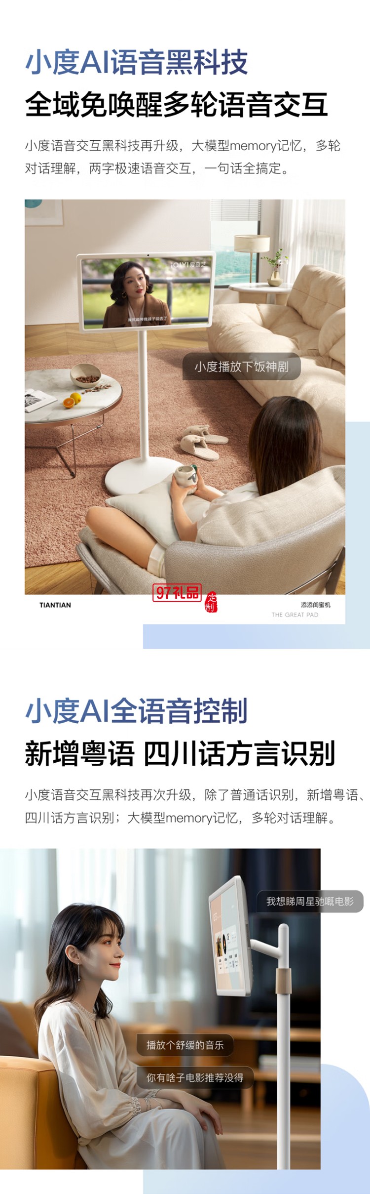 小度添添閨蜜機(jī)悅享版 移動(dòng)智能平板電視23.8英寸大屏觸控顯示器 追劇