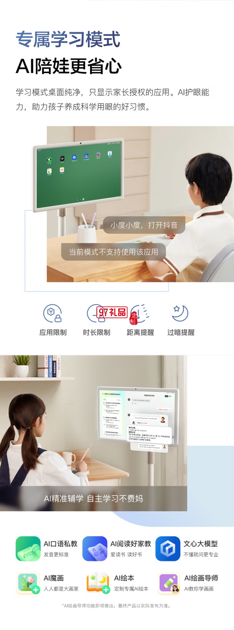 小度添添閨蜜機(jī)悅享版 移動(dòng)智能平板電視23.8英寸大屏觸控顯示器 追劇