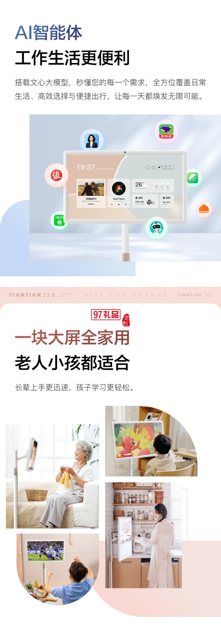 小度添添閨蜜機(jī)悅享版 移動(dòng)智能平板電視23.8英寸大屏觸控顯示器 追劇