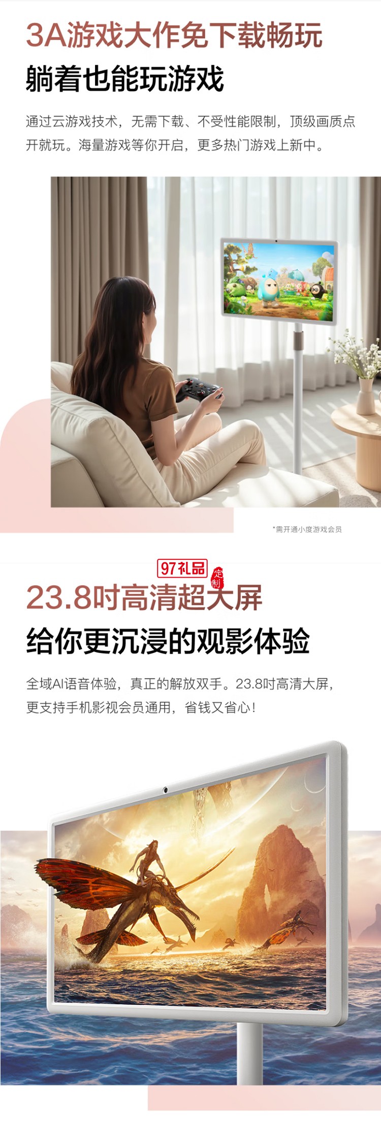 小度添添閨蜜機(jī)悅享版 移動(dòng)智能平板電視23.8英寸大屏觸控顯示器 追劇