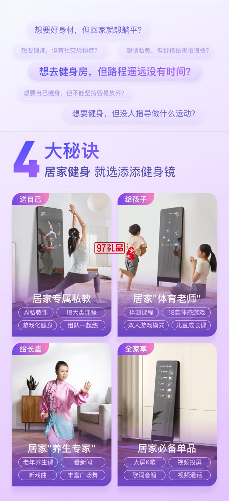 小度添添智能健身鏡 M30暢享版 魔鏡AI運動鏡跳舞全身鏡居家