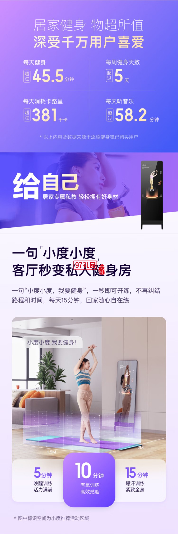 小度添添智能健身鏡 M30暢享版 魔鏡AI運動鏡跳舞全身鏡居家