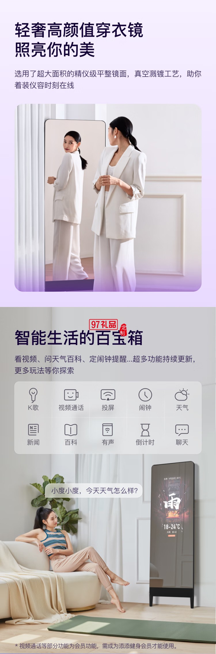 小度添添智能健身鏡 M30暢享版 魔鏡AI運動鏡跳舞全身鏡居家