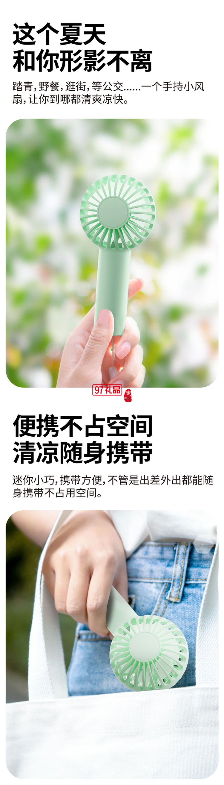 標若D10手持小風扇迷你便攜式充電款