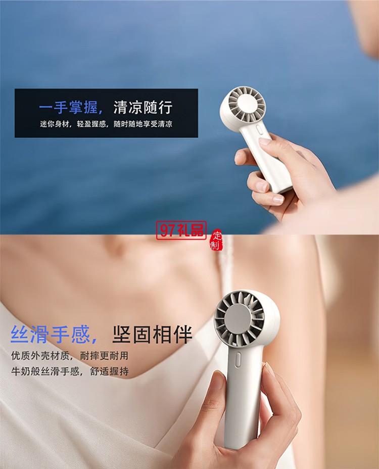 標(biāo)若標(biāo)若M02系列手持風(fēng)扇 白色 1200mAh
