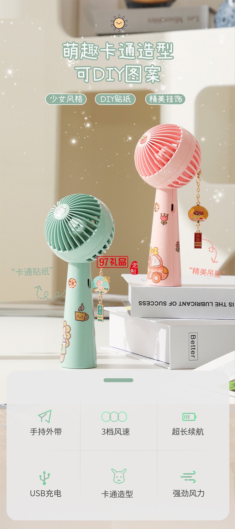 迷你小風(fēng)扇便攜式usb可充電禮品大風(fēng)力 卡通辦公室學(xué)生桌面宿舍臺(tái)