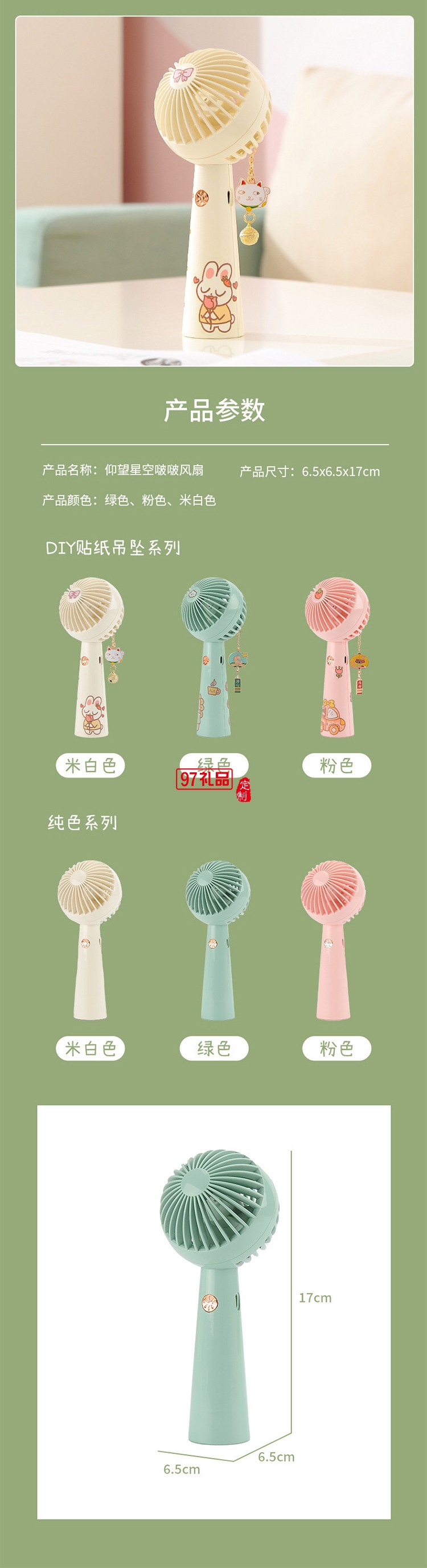 迷你小風(fēng)扇便攜式usb可充電禮品大風(fēng)力 卡通辦公室學(xué)生桌面宿舍臺(tái)