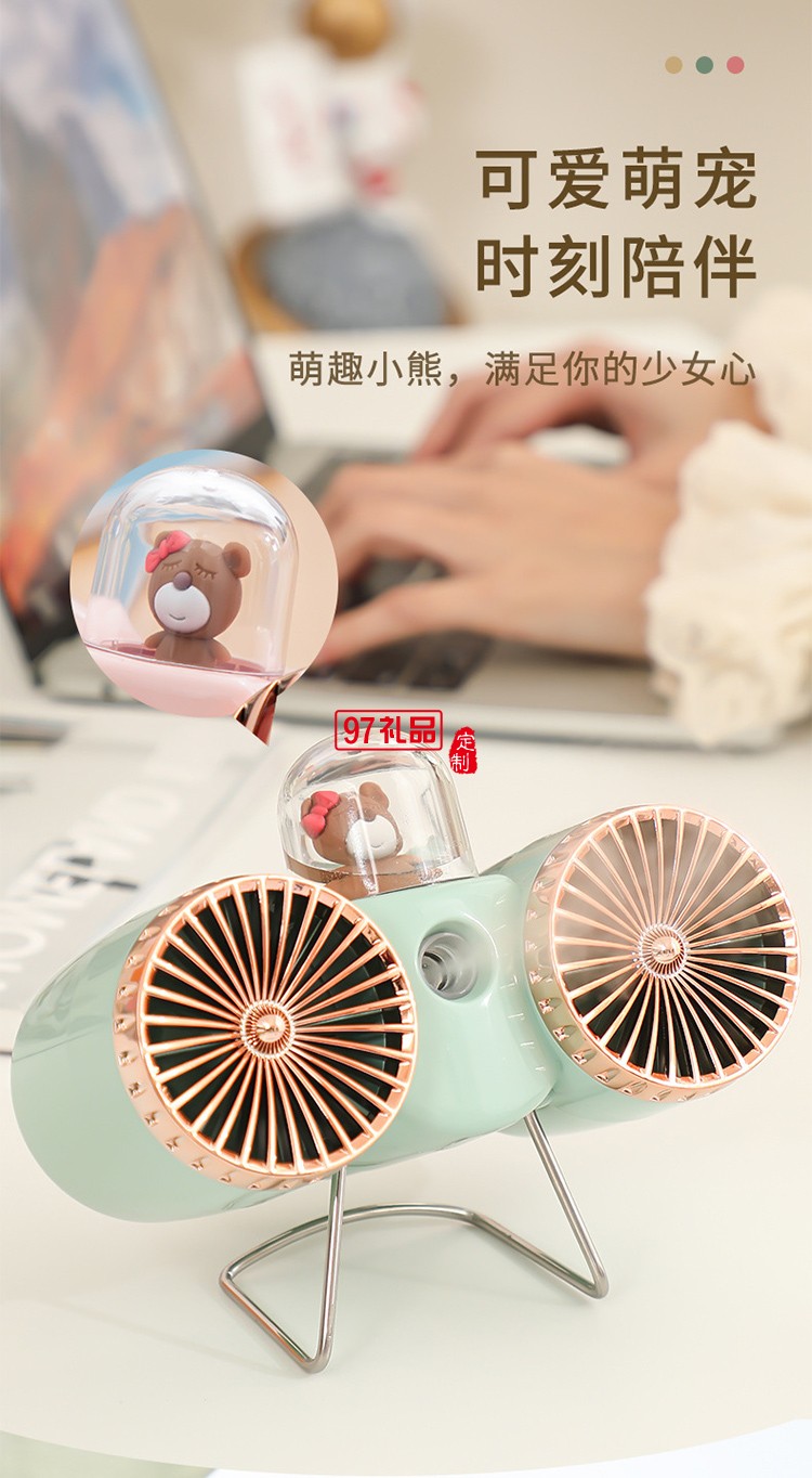 新款復古雙扇葉噴霧保濕小風扇USB充電居家辦公桌面噴霧2合1風扇