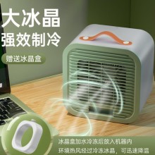 夏季宿舍新款臺式夏天空調(diào)扇新款小型便攜式學生辦