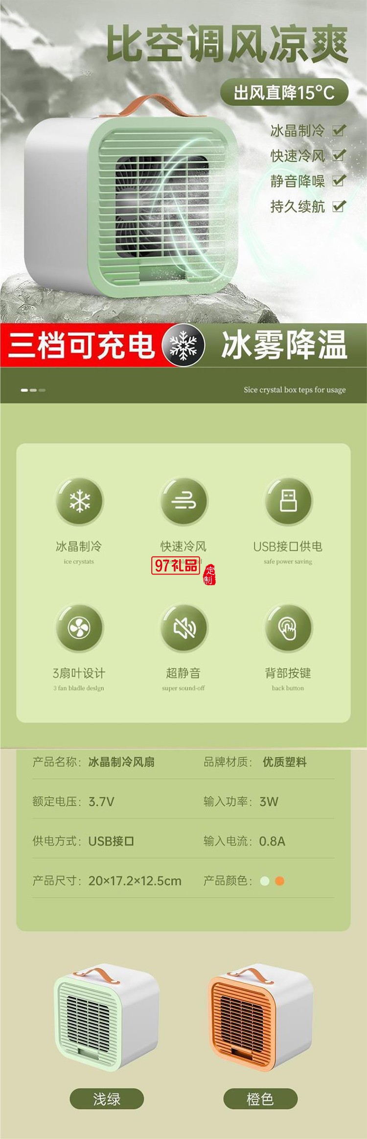 夏季宿舍新款臺式夏天空調扇新款小型便攜式學生辦