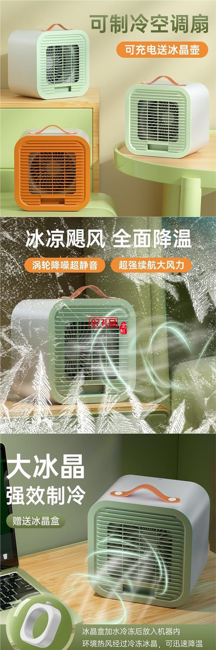 夏季宿舍新款臺式夏天空調扇新款小型便攜式學生辦