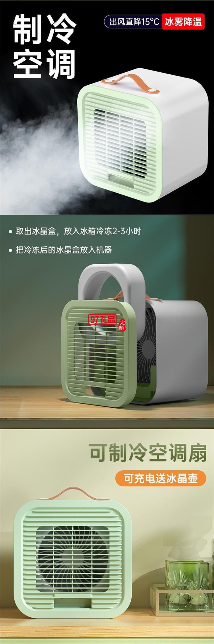 夏季宿舍新款臺式夏天空調扇新款小型便攜式學生辦