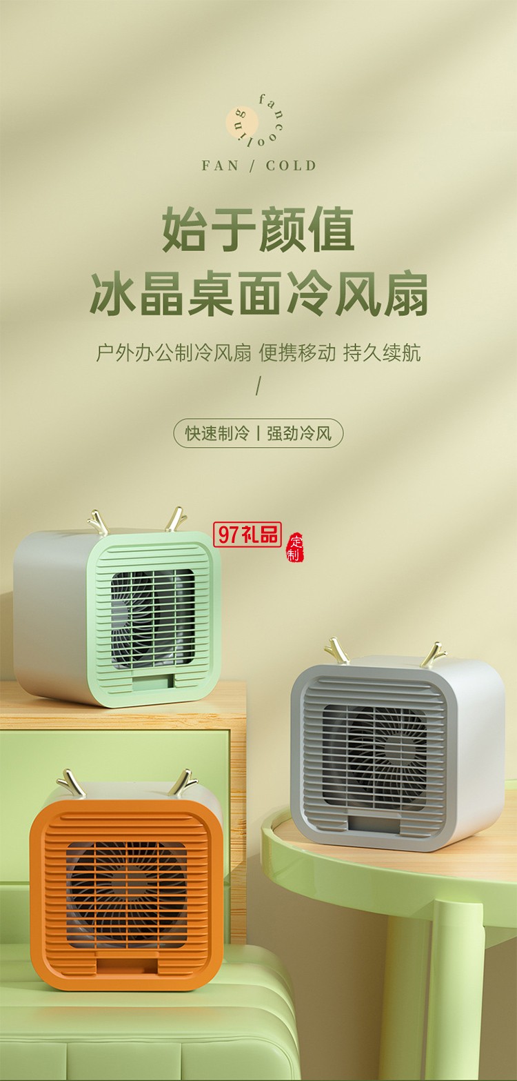 便攜式USB空調(diào)扇加冰水冷風(fēng)扇辦公室便捷3檔桌面風(fēng)扇