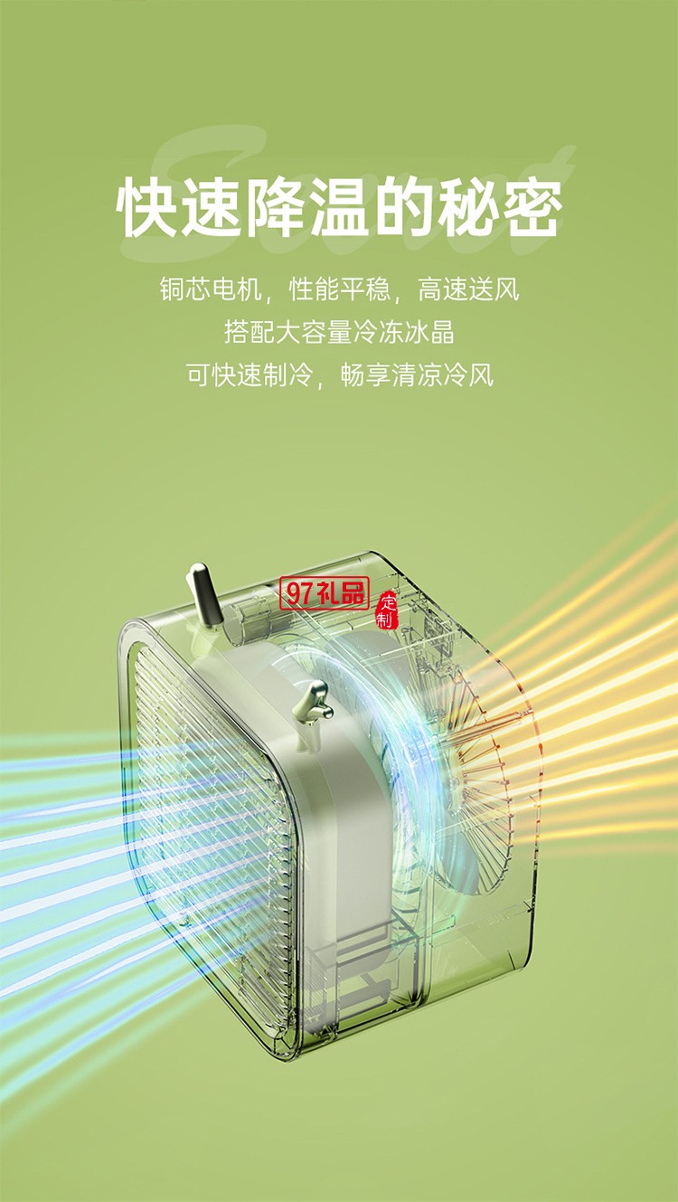 便攜式USB空調(diào)扇加冰水冷風(fēng)扇辦公室便捷3檔桌面風(fēng)扇