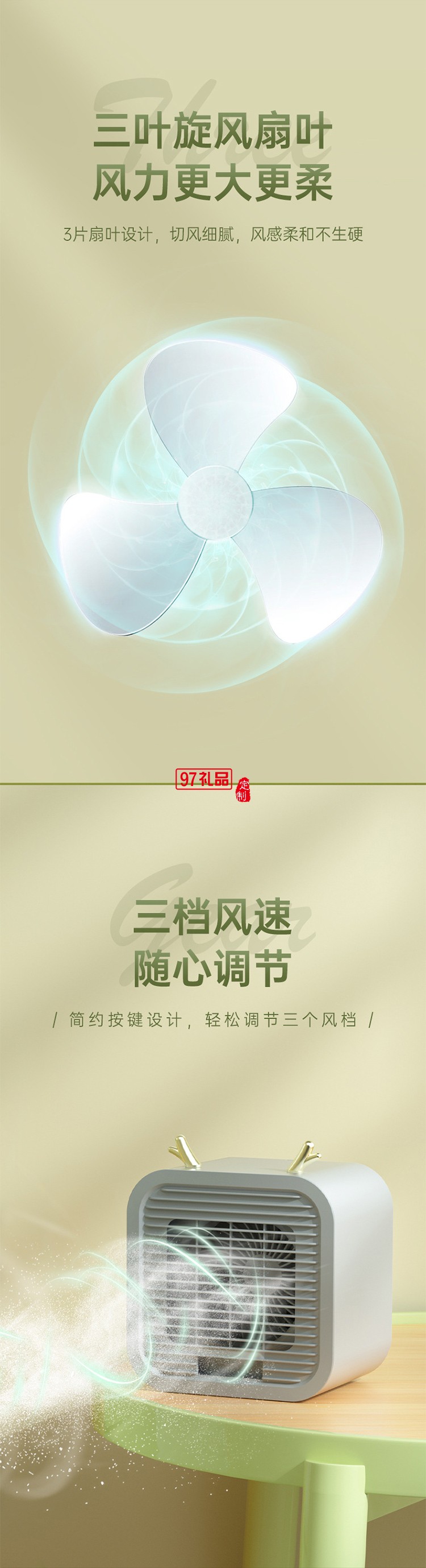 便攜式USB空調(diào)扇加冰水冷風(fēng)扇辦公室便捷3檔桌面風(fēng)扇